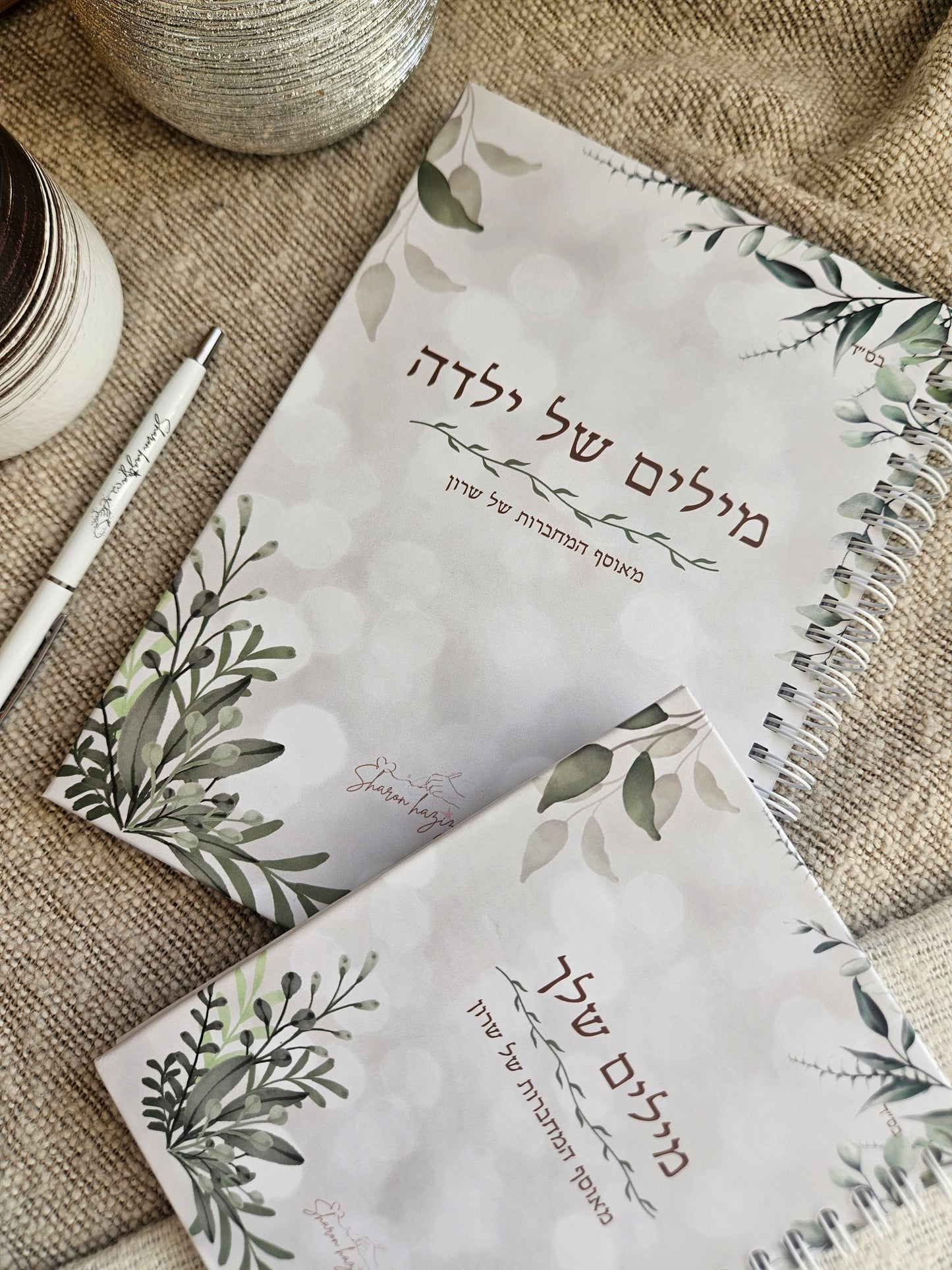 מארז מילים של ילדה