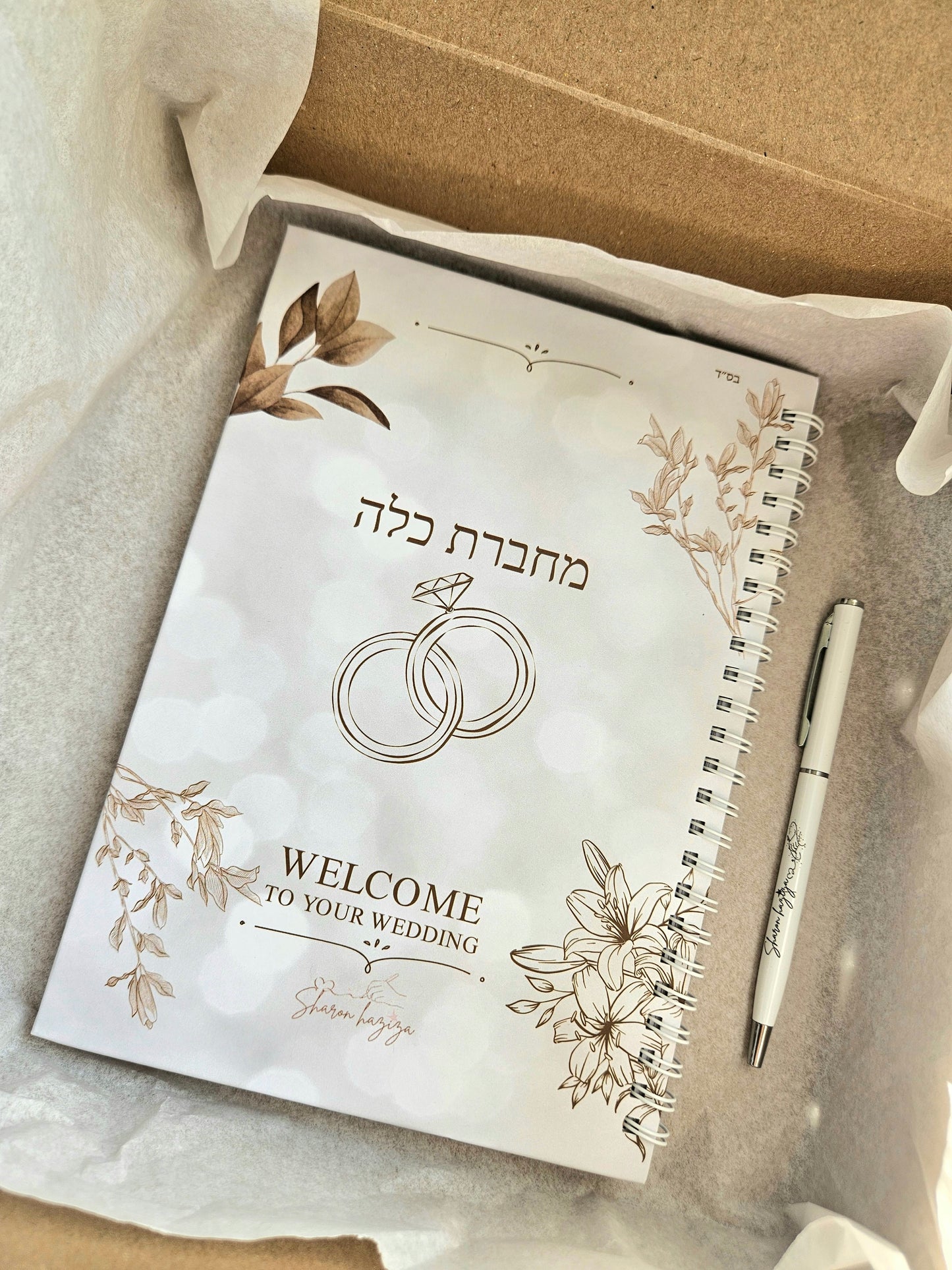 מחברת כלה דגם בוהו