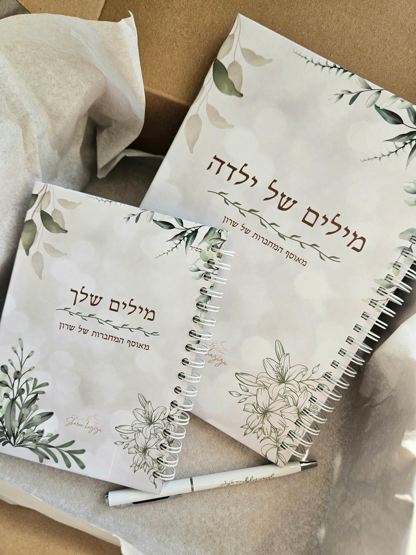 מארז מילים של ילדה