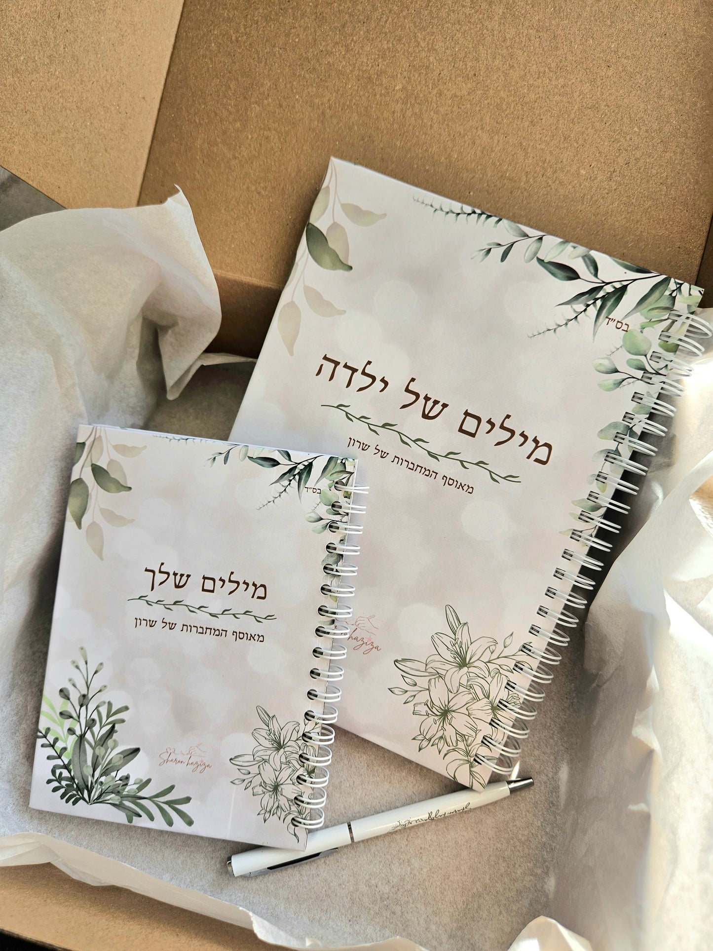 מארז מילים של ילדה